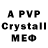 A-PVP кристаллы NeonCore