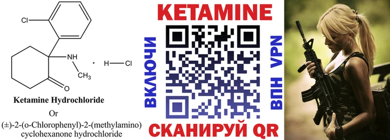 КЕТАМИН ketamine  Купить  Бежецк 