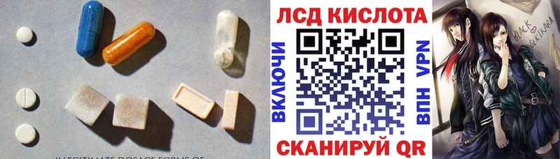 Лсд 25 экстази кислота  Купить  Бежецк 